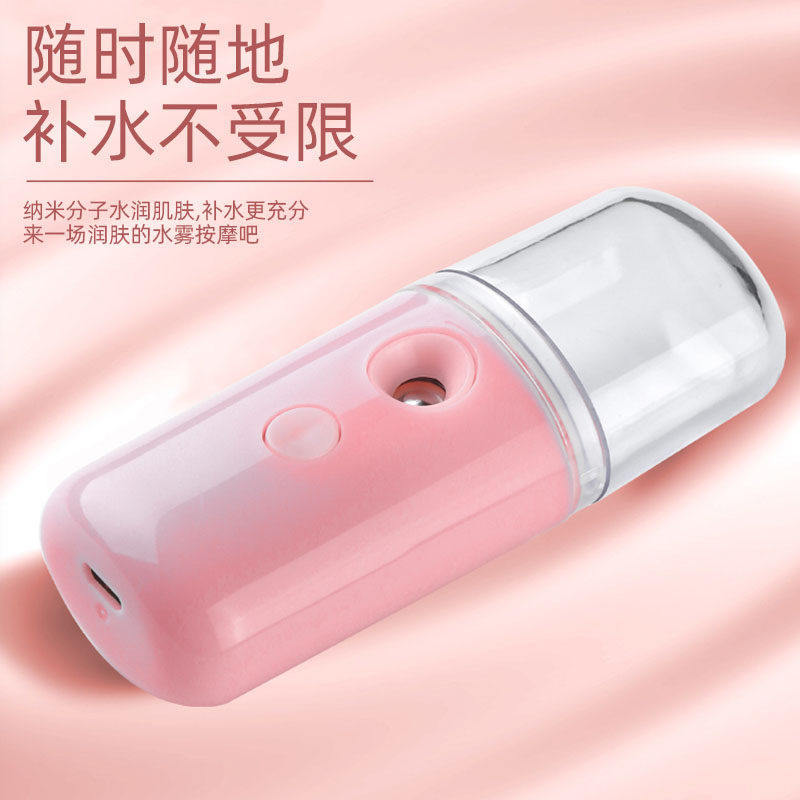 补水仪纳米喷雾器便携脸部保湿小型蒸脸器冷喷手持加湿美容仪