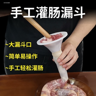 灌排骨管灌香肠器四川排骨肠工具灌香肠漏斗腊肠家用手动灌肠神器