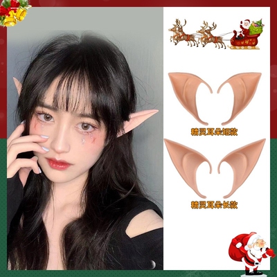 精灵耳朵恶魔假耳cos道具鬼灯的冷彻奥村燐艾伦同款包邮