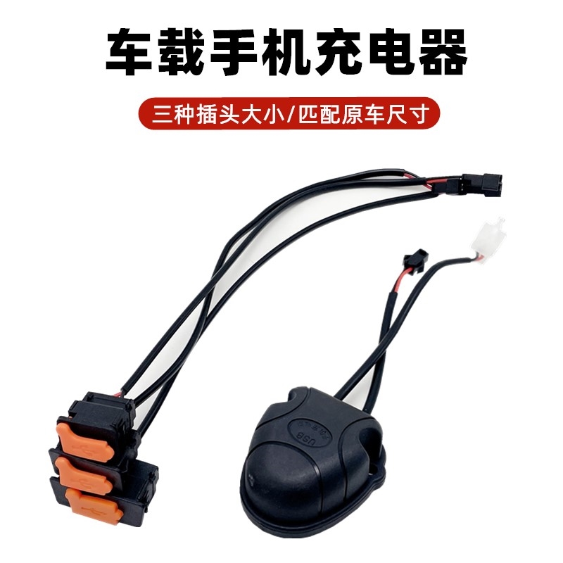 电动车加装手机充电器36V 48V 60V 72V转5V通用改装手机USB充电器