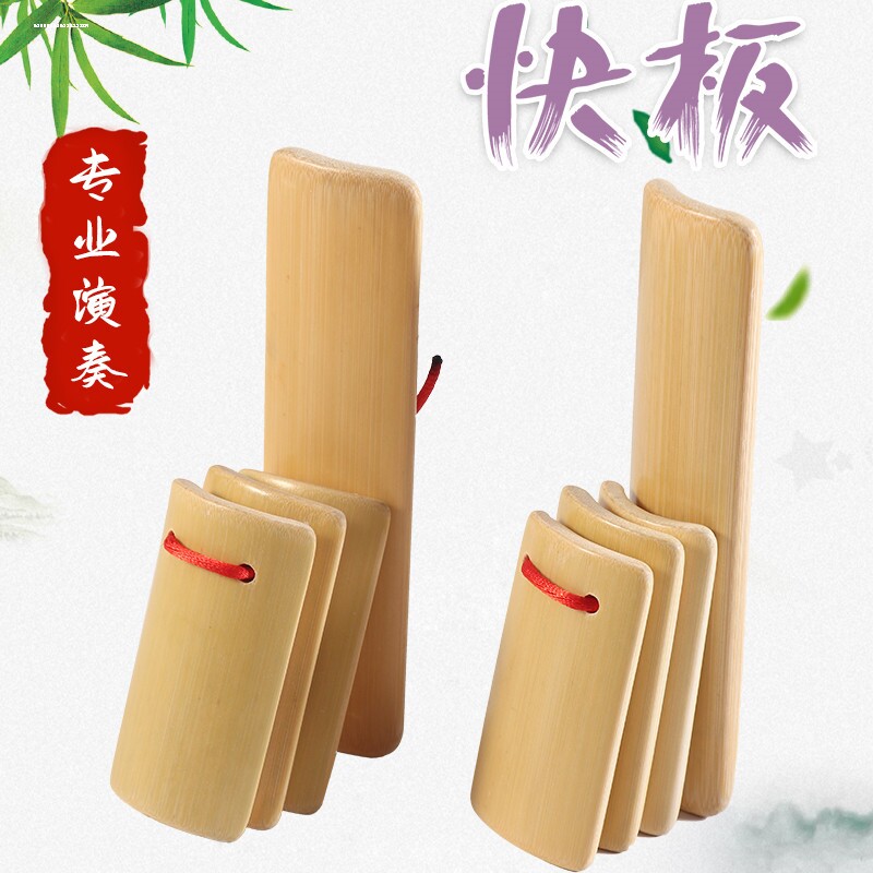 快板儿童口才初学入门幼儿园小学生专业响板小孩少儿专用四片竹板