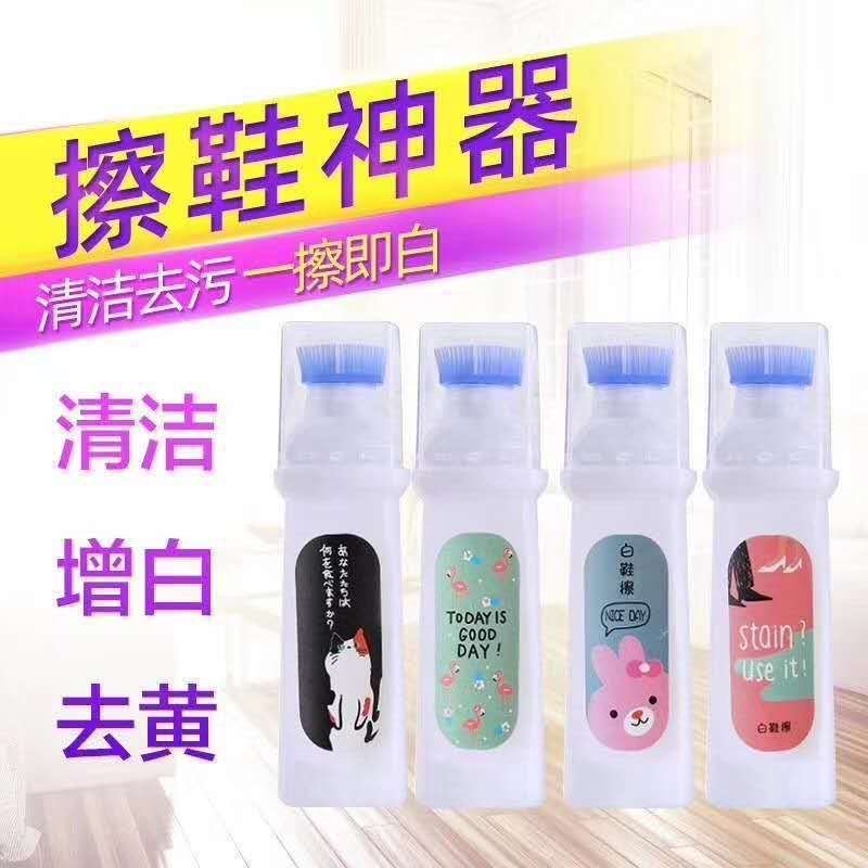 小白洗鞋神器一擦白清洗剂去黄增白擦鞋刷白鞋专用去污免洗新款
