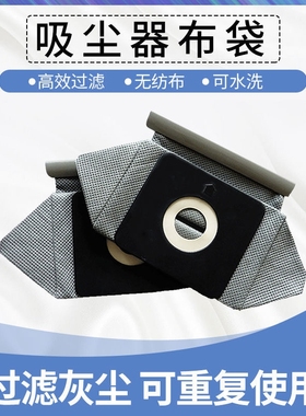 适配亿力吸尘器配件尘袋尘兜布袋水洗过滤袋子YLW6249/6213 YL35E