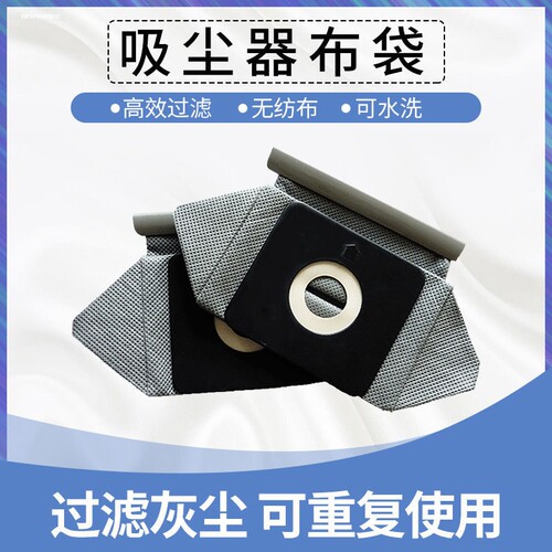 适配亿力吸尘器配件尘袋尘兜布袋水洗过滤袋子YLW6249/6213 YL35E