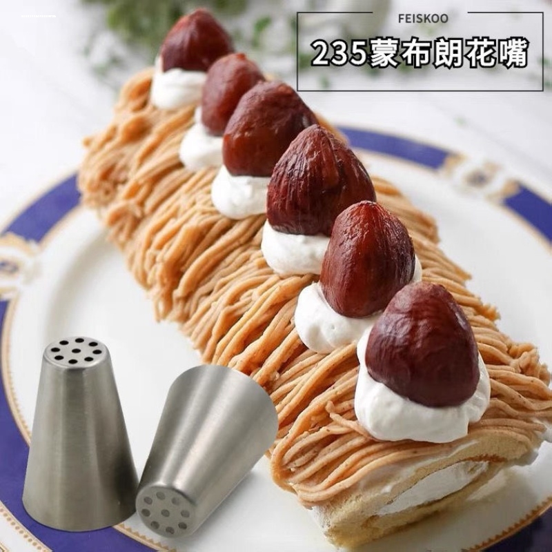 栗子蒙布朗裱花嘴小草绒毛线条流苏奶油蛋糕不锈钢烘焙工具235
