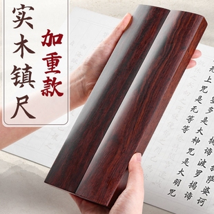 镇尺书法专用镇纸毛笔镇纸尺纸镇压纸石初学者压书神器镇石毛笔