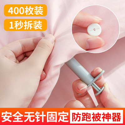 软盖被子固定器推针器软胶无针扣无痕被单扣万能软硅胶加长冬季被