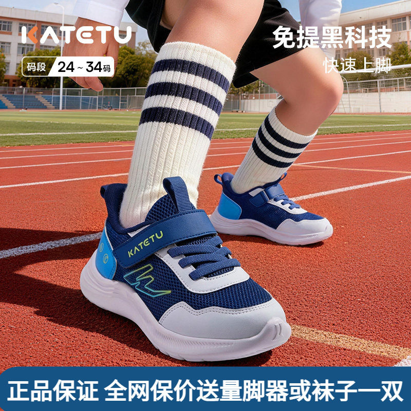 卡特兔女童防滑软底透气运动鞋