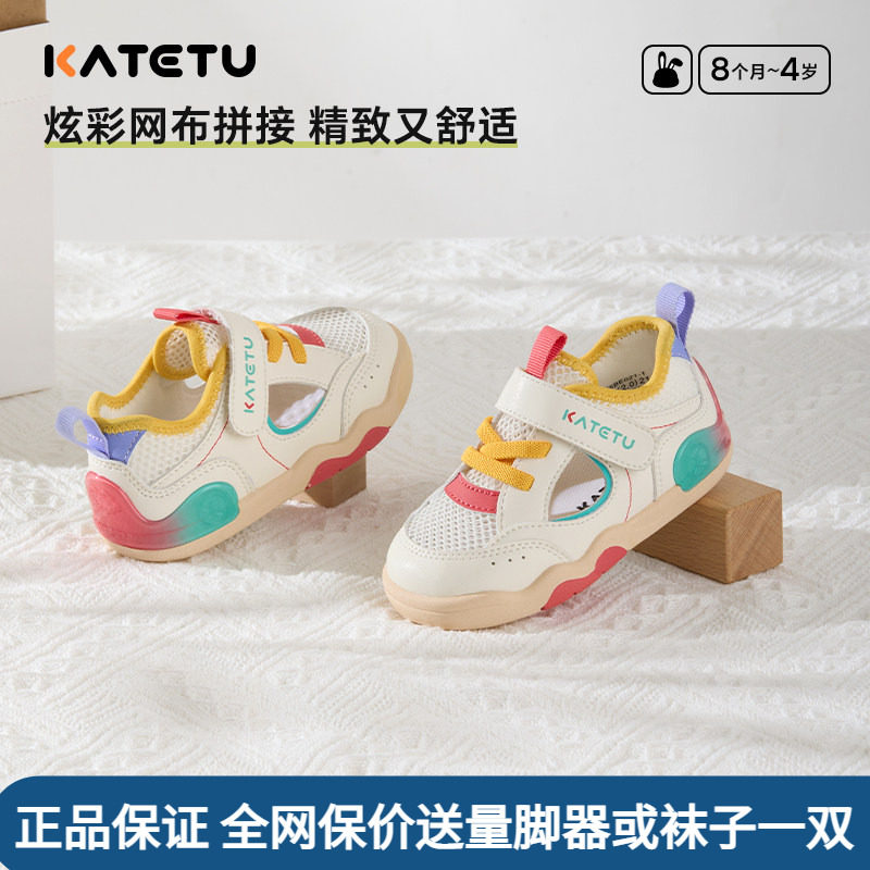卡特兔夏季防滑网眼透气学步鞋