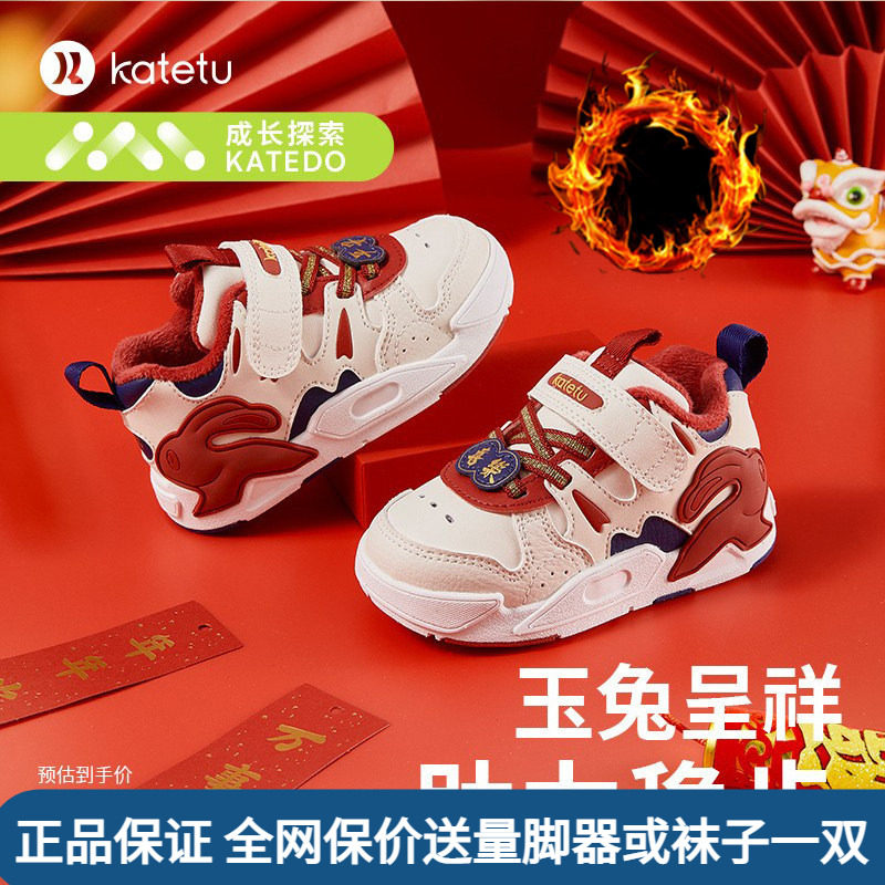卡特兔透气舒适防掉鞋