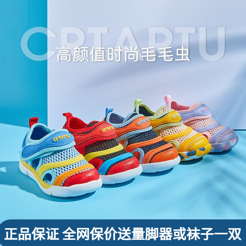 卡特兔毛毛虫学步鞋凉鞋