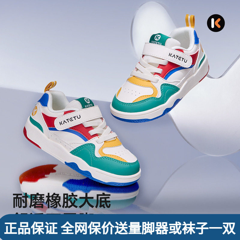 卡特兔秋季儿童防滑小白板鞋