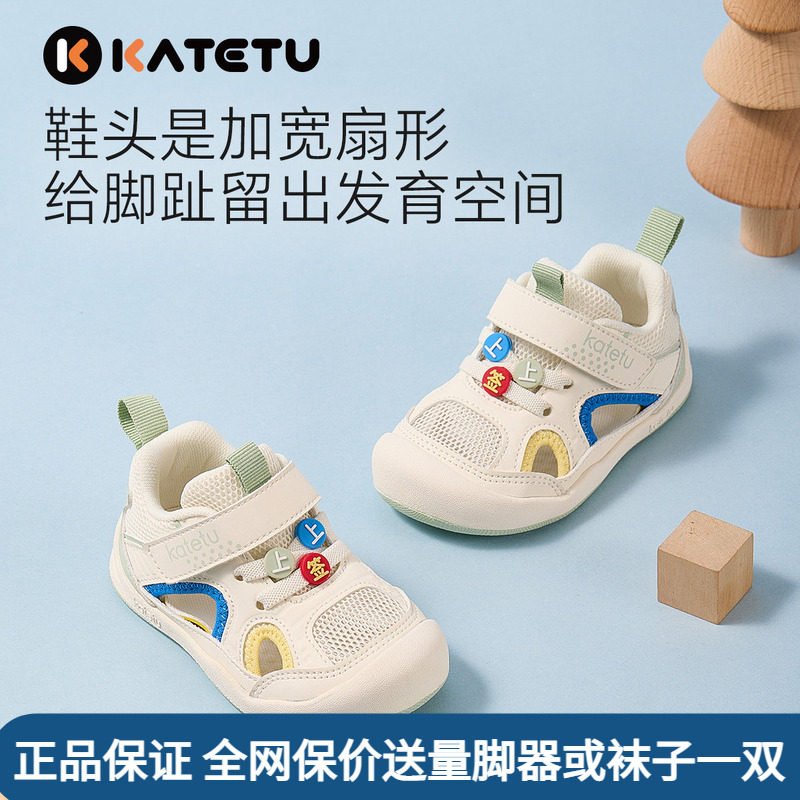 卡特兔夏季宝宝包头透气机能凉鞋
