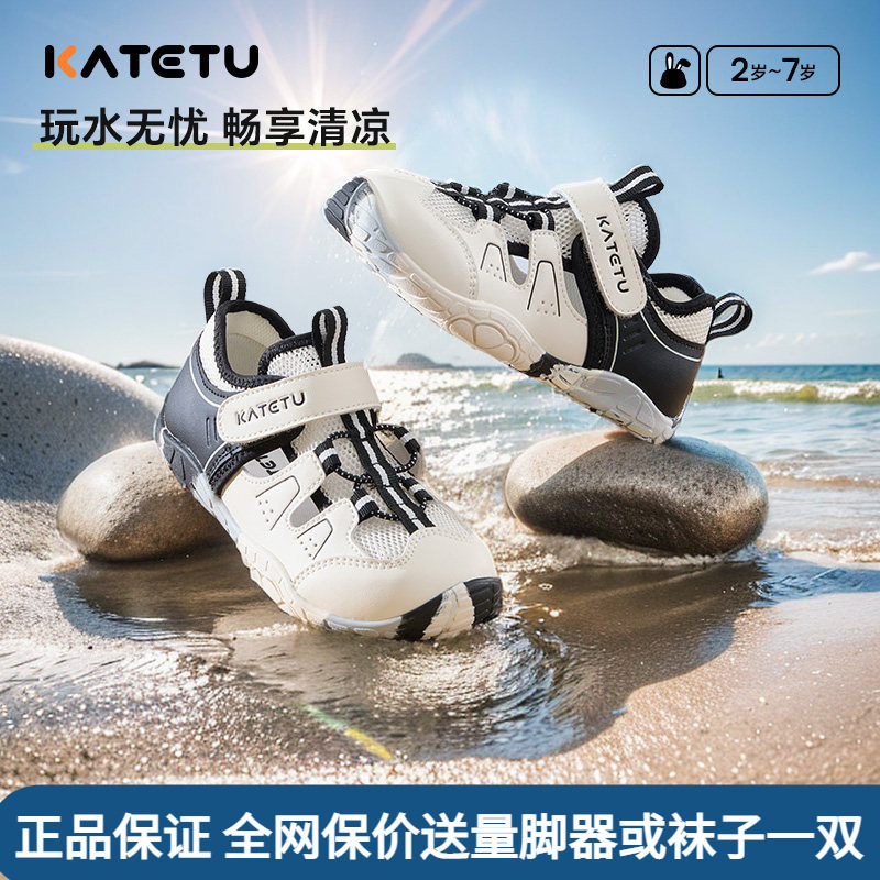 卡特兔夏季男女童透气溯溪凉鞋