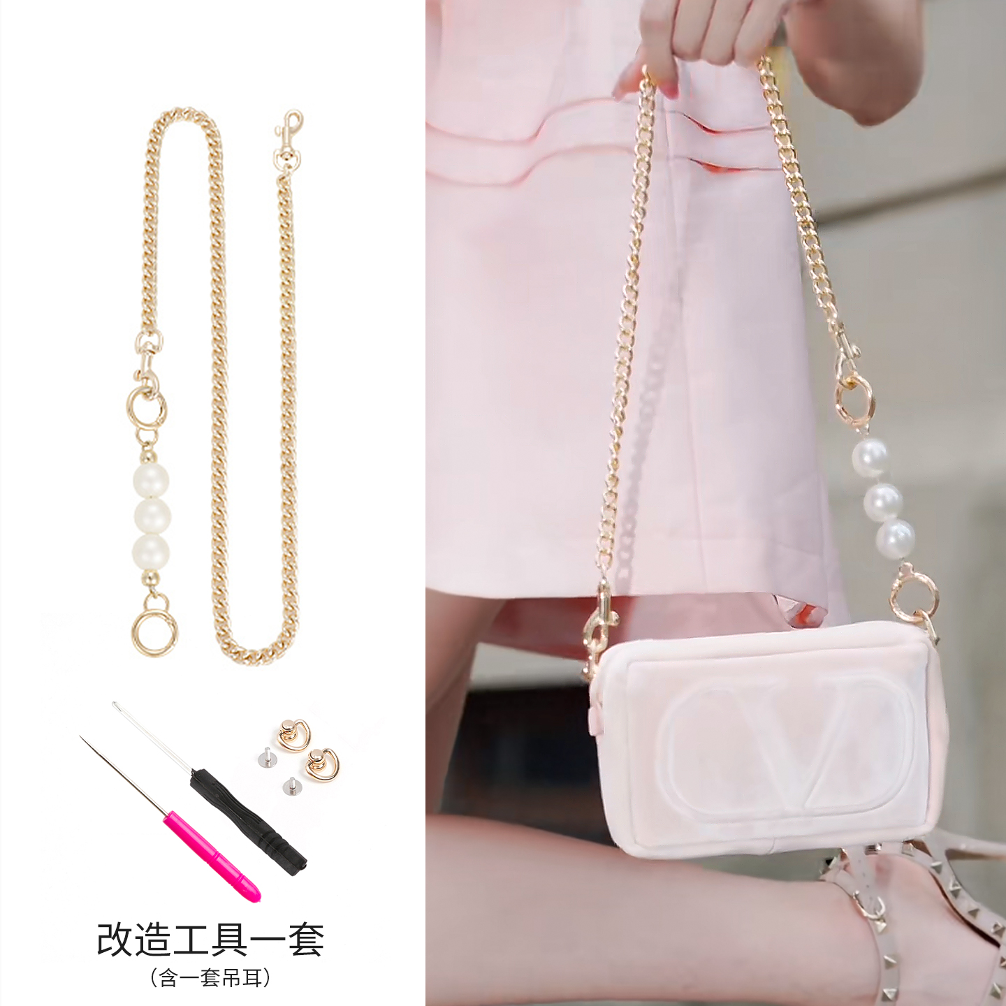 适用华伦粉包包改造斜挎肩带配件