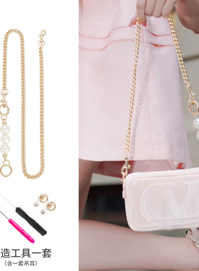适用华伦高定化妆包改造粉色丝绒包链条包包diy斜挎肩带链子配件