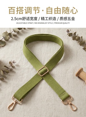 草绿色宽肩带包包替换肩带加宽减压舒适斜挎单肩可调节长度背带款