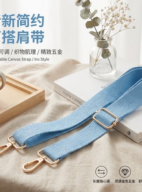 蓝色宽肩带包包替换肩带加宽减压舒适斜挎单肩可调节长度时尚背带