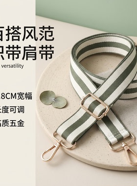 绿色条纹宽肩带包包替换肩带加宽减压舒适斜挎单肩可调节长背带款