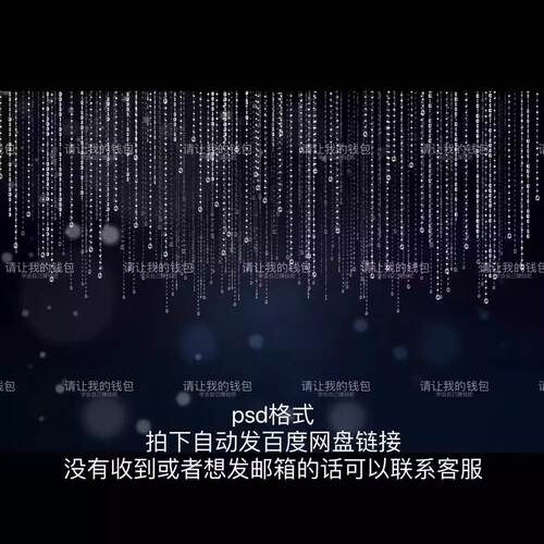 D95婚礼透明水晶珠串效果图道具psd素材舞台宴会厅珠帘吊顶装饰