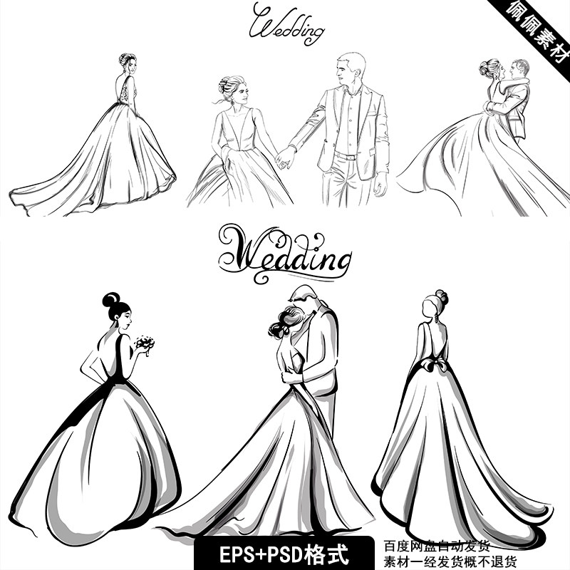 新娘新郎婚纱人物人像线条轮廓婚礼婚庆公司logo标志psd设计素材