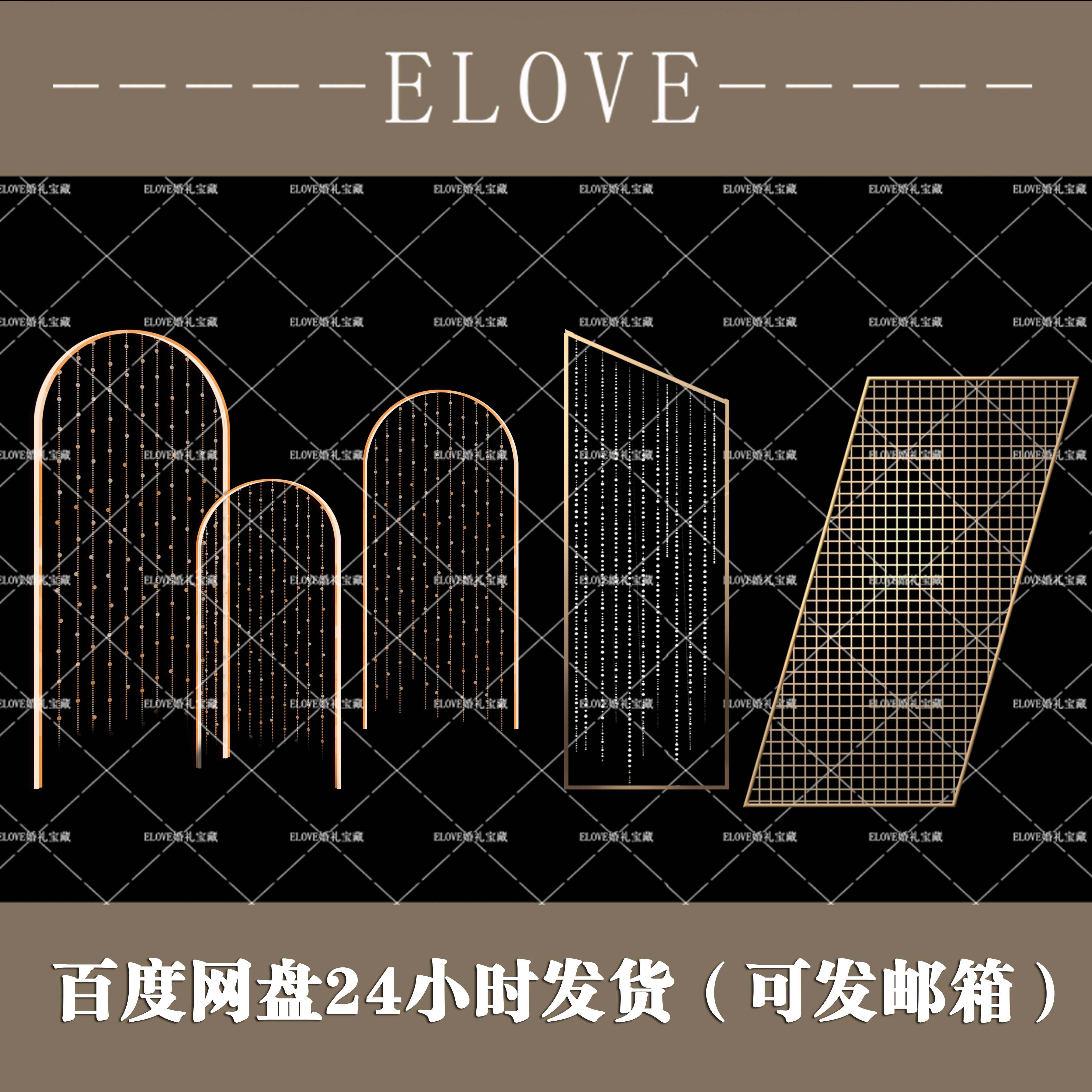 h177婚礼手绘高山流水铁艺道具三角psd素材免抠金色舞台摆件背景