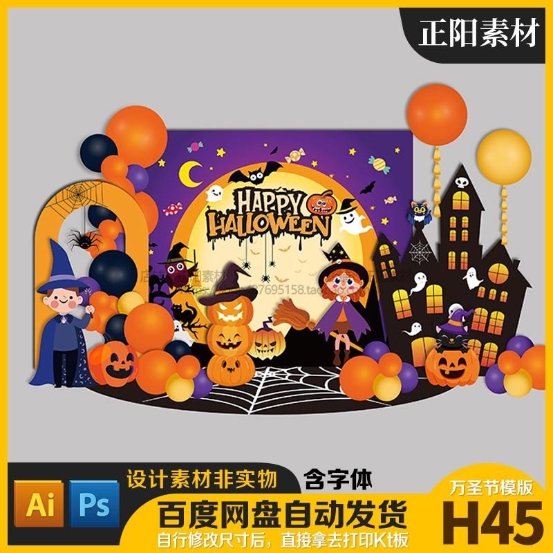 橙紫色万圣节女巫南瓜蝙蝠幼儿园商业美陈拍照框舞台背景PSD素材