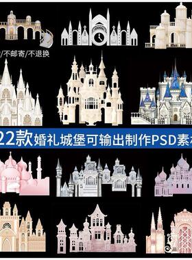 22款婚礼手绘欧式白色旋转楼梯阶梯泡雕圆顶拱门KT城堡PS舞台背景