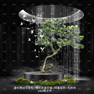 树木婚礼美陈艺术装置效果图psd源文件素材自然风野生感小众舞台