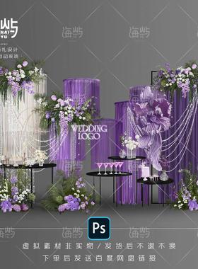 海屿HY-2特惠款小众设计感线帘布艺绿紫色甜品区婚礼效果图素材