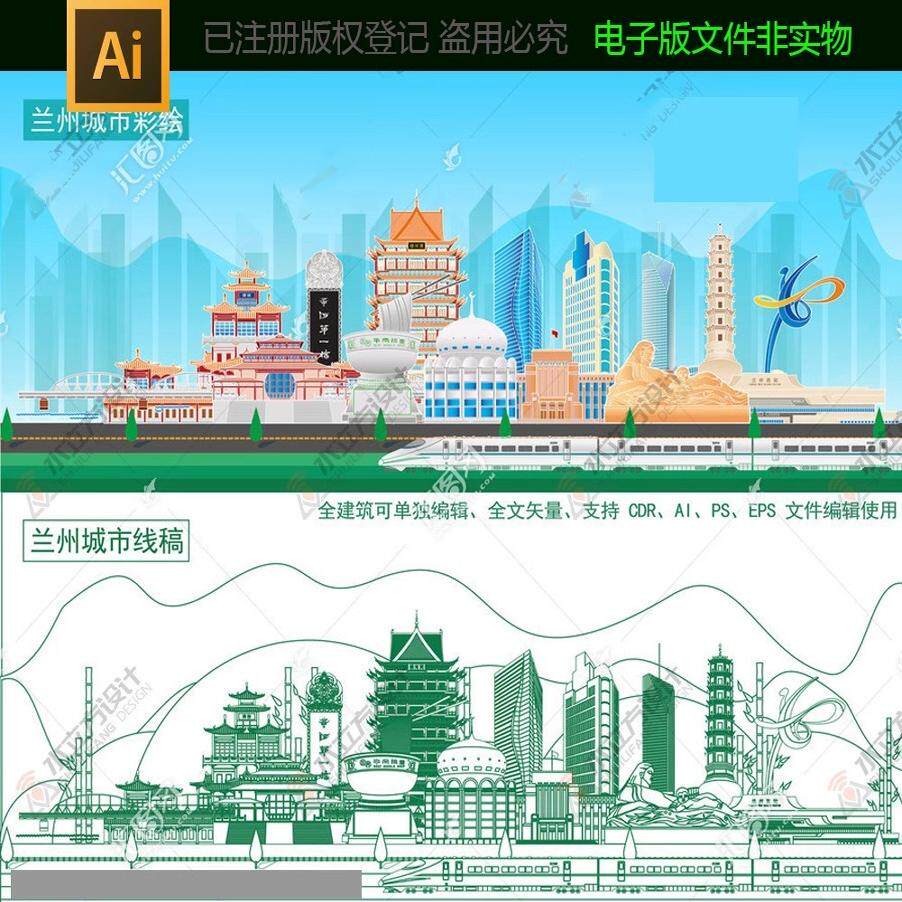 甘肃省兰州城市地标建筑剪影旅游图片线条线描抽象插画矢量AI素材