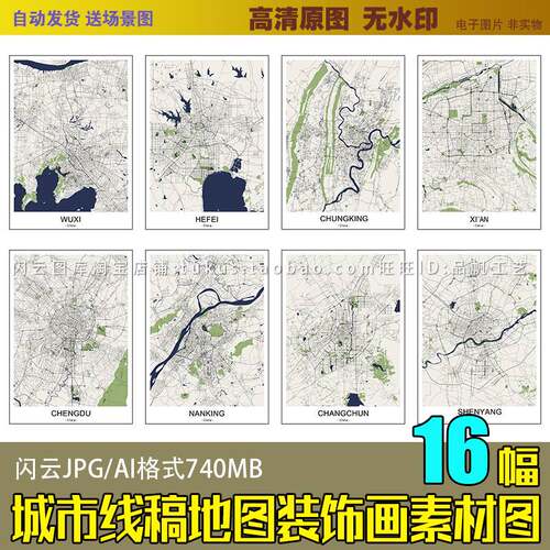 广州上海天津长春无锡合肥等线条线稿城市地图装饰画AI矢量素材图