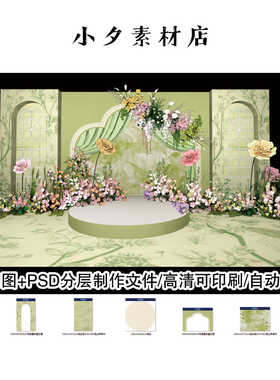 牛油果绿色法式婚礼 3D婚礼SUPS设计素材效果图含制作文件