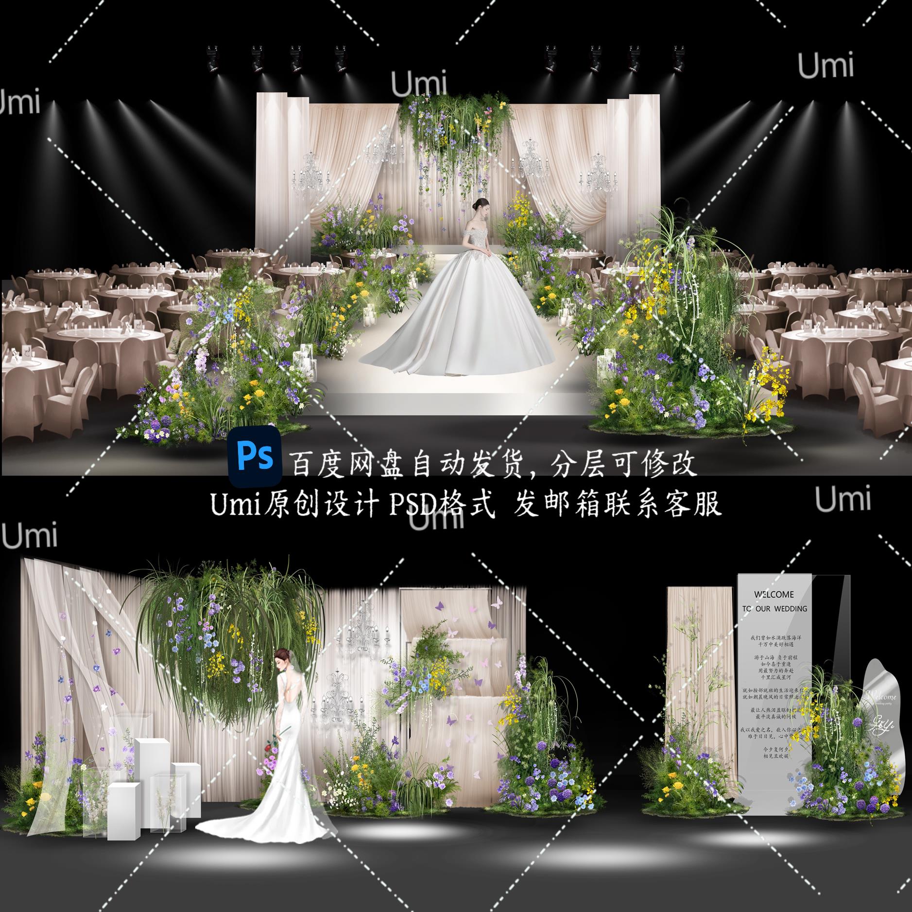 香槟布幔婚礼效果图白绿黄紫花艺水晶灯布幔婚礼舞台背景psd素材