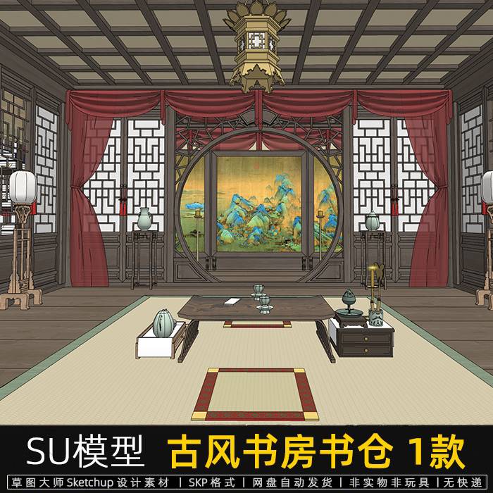 su模型古风书房书仓古装拍戏场景室内古代房间书架书桌草图大师