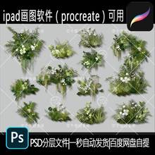 婚礼图花艺素材ipad手绘ps白绿户外游园会韩式121