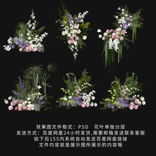 D125婚礼白绿粉紫色花艺psd图设计素材舞台背景道具