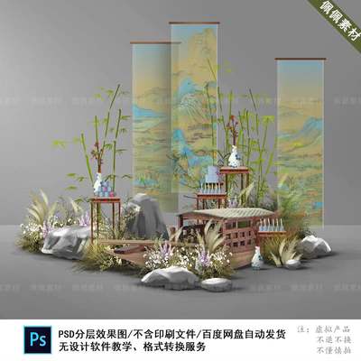 中式明清淡雅水墨卷轴画卷小众婚礼甜品区分层图PSD设计素材