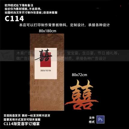 渐变喜字订婚宴婚礼迎宾牌水牌指示牌指引牌设计素材KT板制作