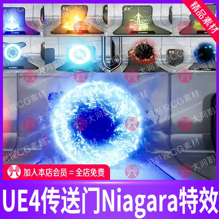 UE5虚幻引擎传送门魔法传送阵Niagara特效ue4魔法转移角色消失