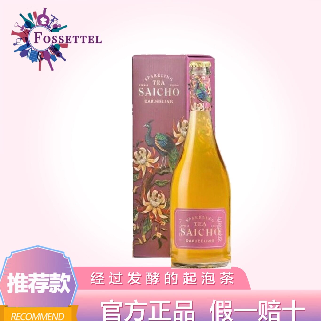 0酒精发酵过的气泡茶英式下午茶