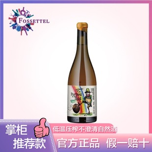 意大利诗比纳带我搞钱霞多丽自然酒干白原瓶进口葡萄酒6支送礼盒