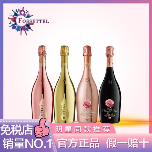 潮牌波特嘉起泡酒生日派对爆款