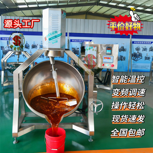 火锅底料炒料机熬辣椒肉酱行星搅拌翻炒机炒肉炒馅料电磁加热炒锅