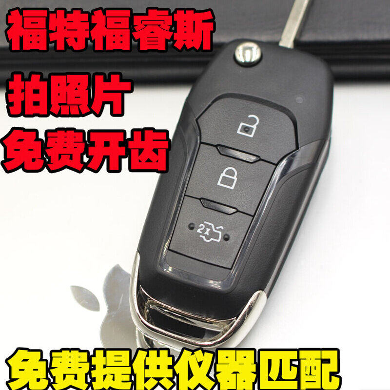 适用于福特福睿斯钥匙遥控器福睿斯钥匙增配汽车折叠遥控器福睿斯