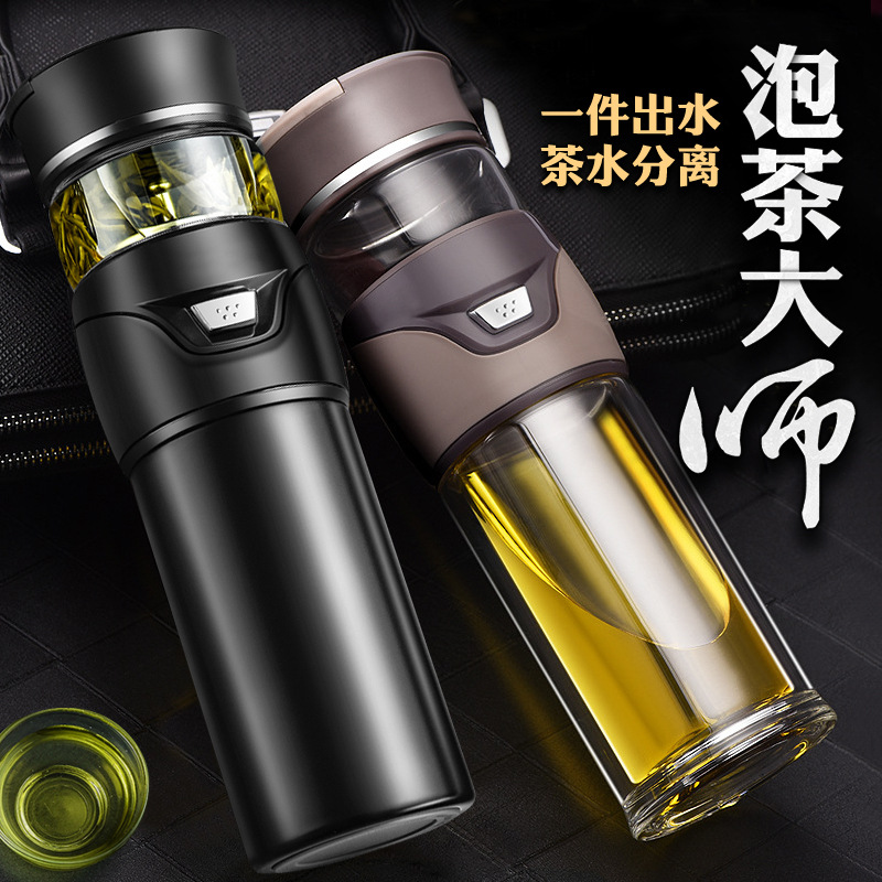 3德国双层保温杯男不锈钢茶水分离泡茶杯便携水杯子父亲节礼物定制