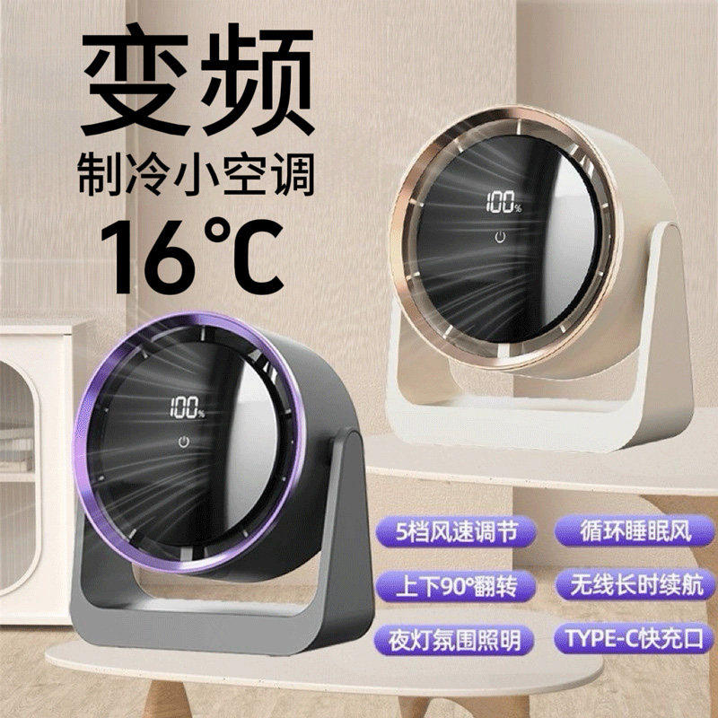 日本进口小风扇台式静音办公室桌面卧室厨房壁挂制冷学生宿舍充电