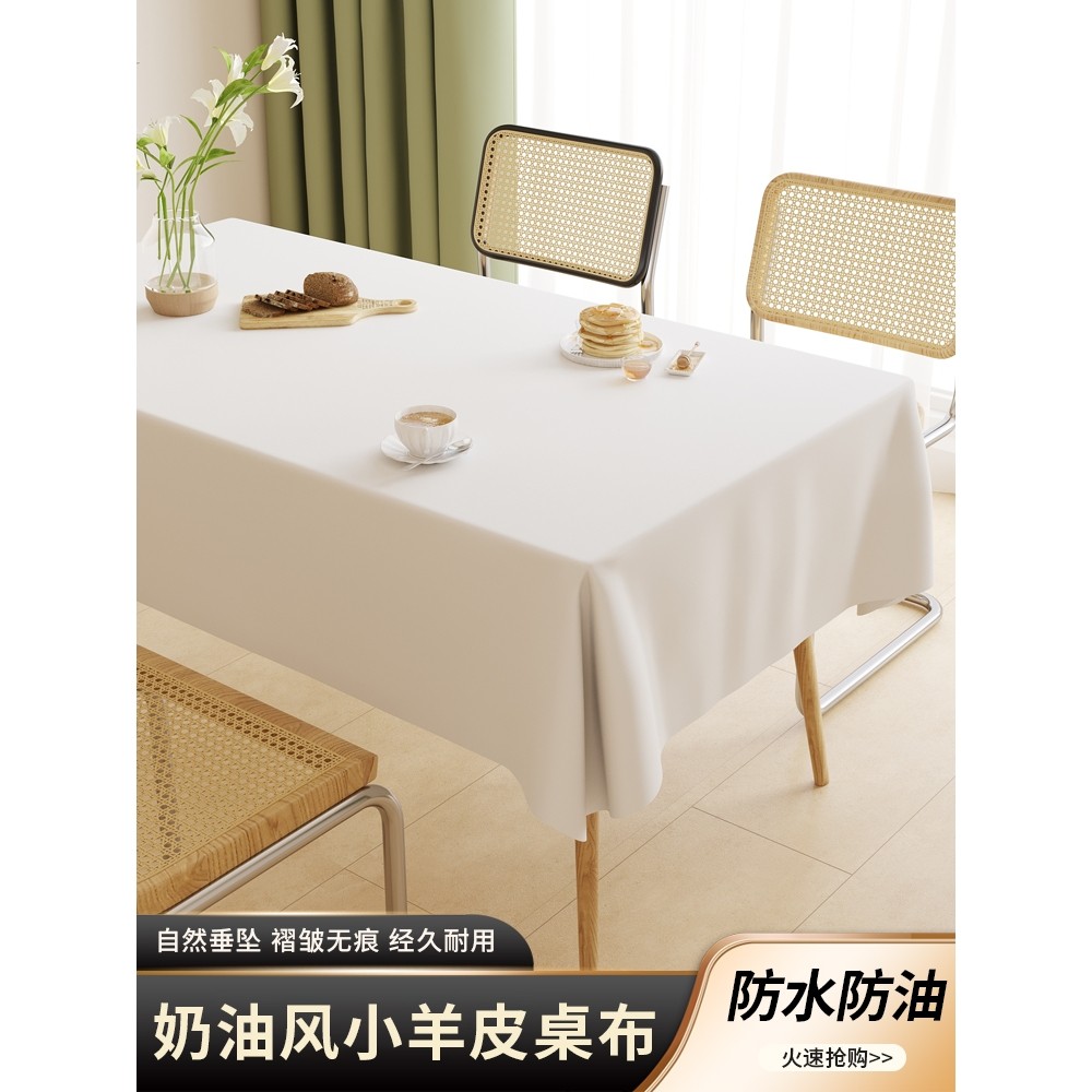 日本精工奶油小羊皮桌布纯色免洗防油防水氛围感高级茶几餐桌布防,居家布艺,桌布,淘宝优惠券,粉丝福利购,淘宝优惠卷