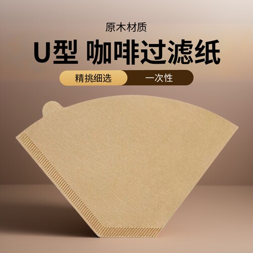 手冲咖啡过滤纸大号原木带耳一次性食品级U型03滤纸滤杯专用
