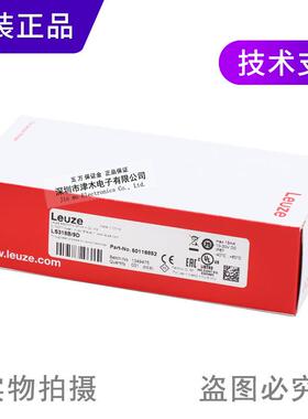 全新原装LS318B/9D对射光电传感器发射器4芯（不含接收